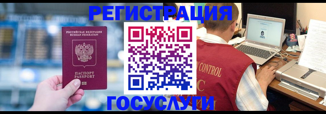 прописка ребенка в Тамбовской области