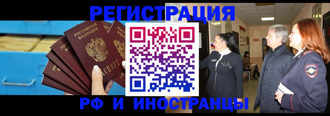 прописка в Тамбовской области