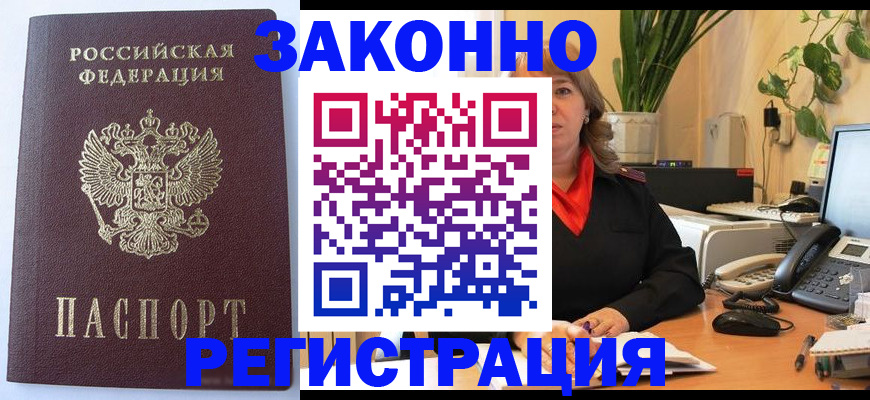 временная прописка в Тамбовской области