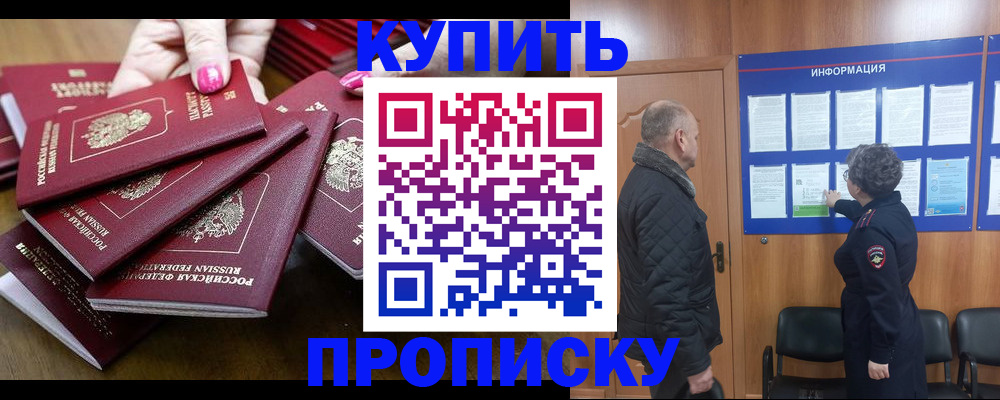 прописка штамп в Тамбовской области