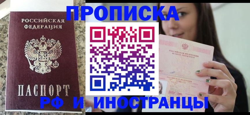 прописка для школы в Тамбовской области