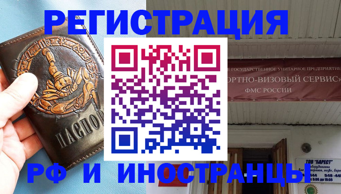 прописка поиск в Тамбовской области