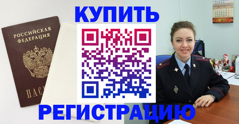 прописка регистрация в Тамбовской области