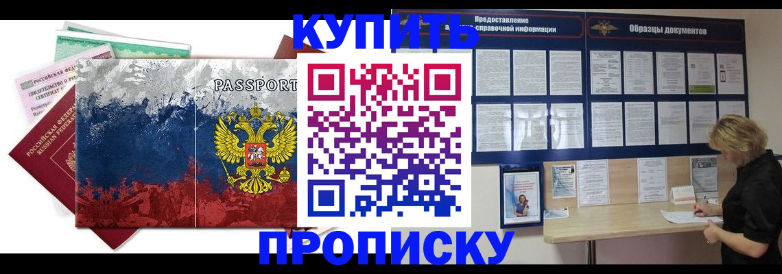 прописка в квартире в Тамбовской области