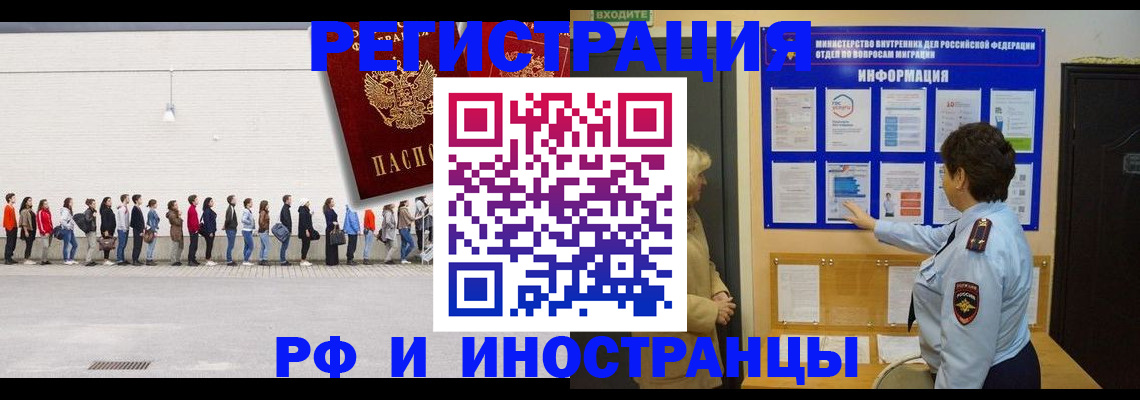 временная регистрация законно в Тамбовской области