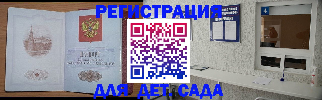 прописка от собственника в Тамбовской области