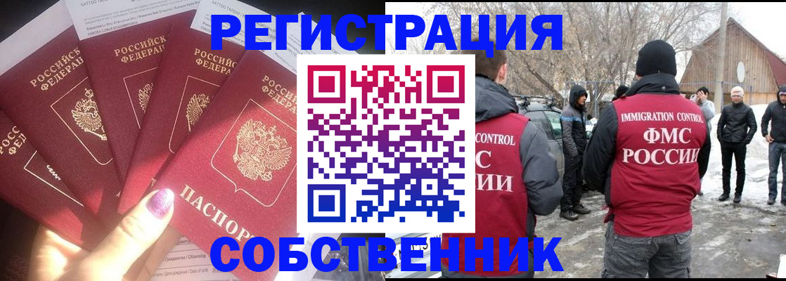 временная регистрация в квартире в Тамбовской области